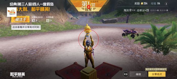 和平精英被外挂打了怎么办（和平精英外挂被封了怎么办）